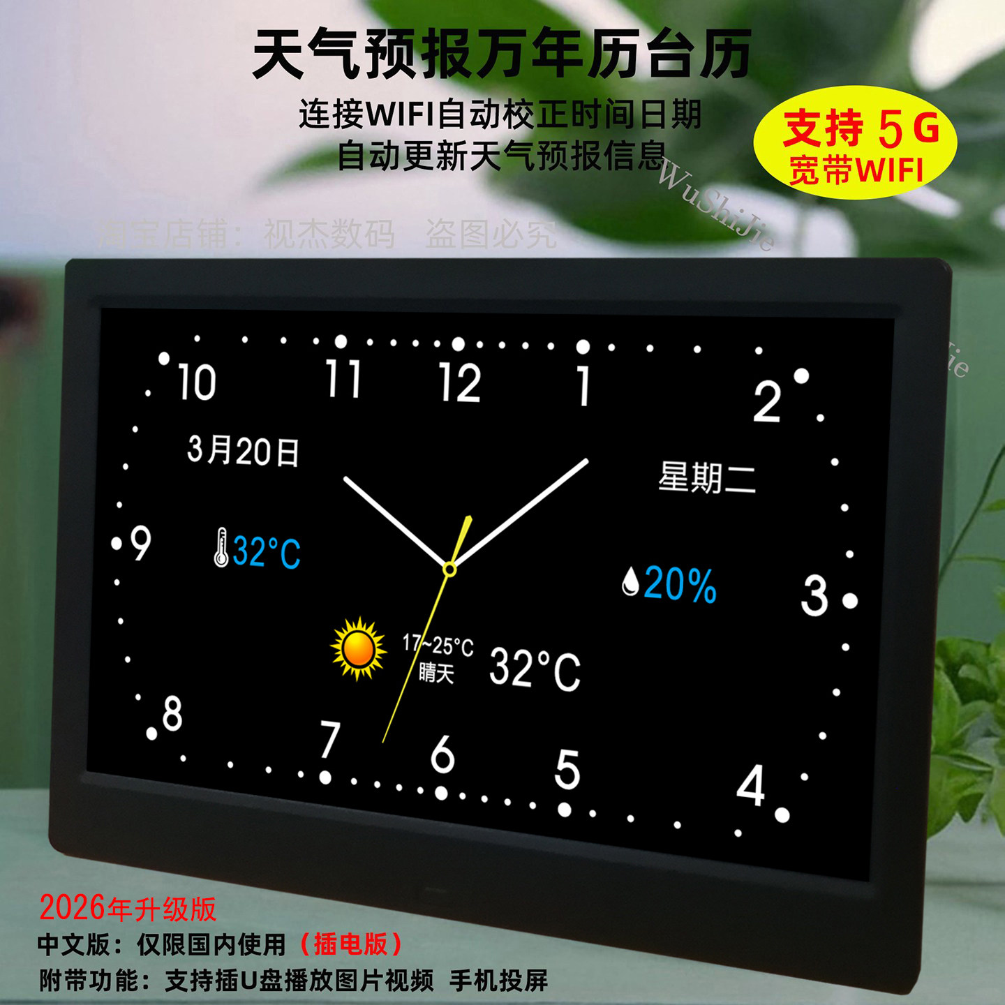 自动对时家用2025新款带温湿度图片