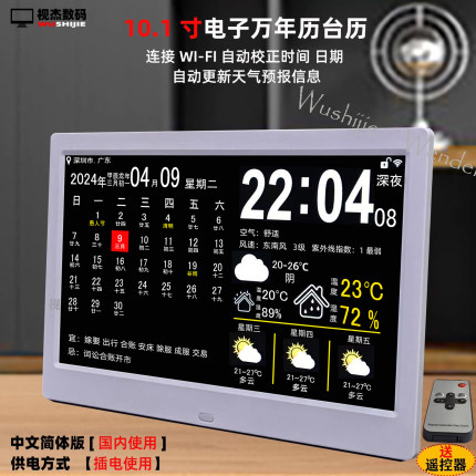 新款2025WIFI智能天气万年历农历闹时钟床头客厅桌面电子钟表显示