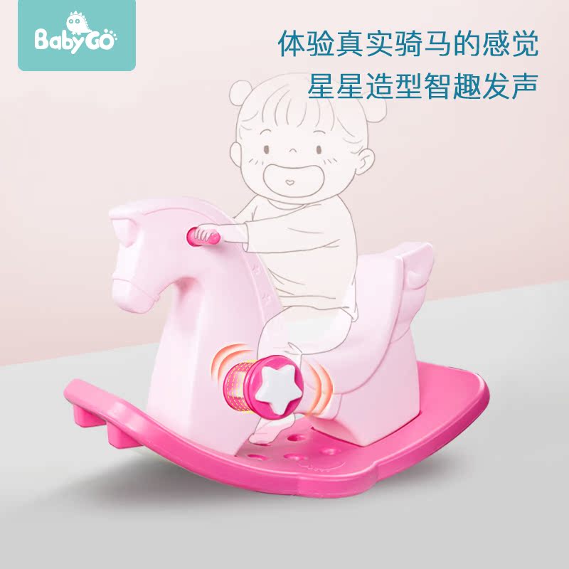 babygo¶ùͯҡÂíËÜÁÏÍæ¾ß±¦±¦Ä¾ÂíÓ¤¶ùÒ¡Ò¡Âí´óºÅÒæÖÇ1-2ÖÜËêÀñÎï