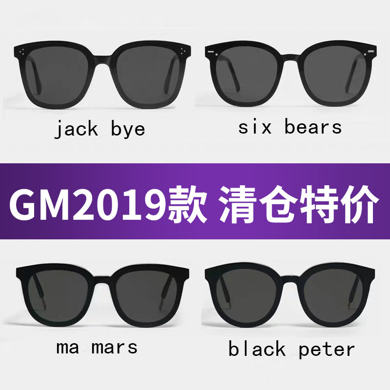 gm墨镜2020新款女韩版潮ins大脸显瘦网红街拍太阳镜男v牌mars19