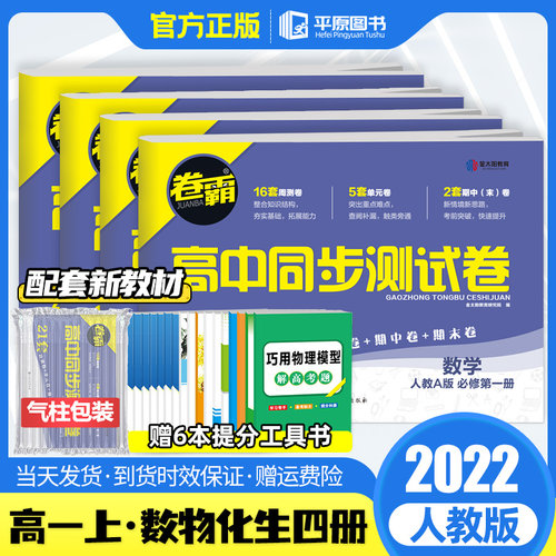 21年最新款高一理科试卷 21年最新款高一理科试卷