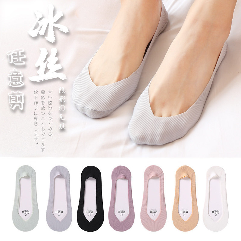 冰丝船袜女硅胶防滑春夏季天薄款任意剪隐形短袜浅口ins潮丝袜子