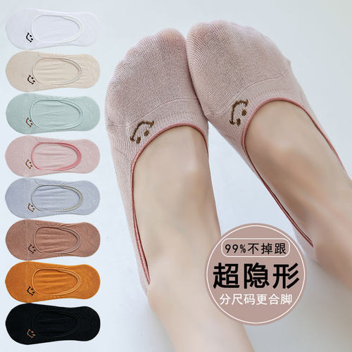 可爱笑脸袜子女短袜大小码女士款浅口防滑春秋夏季单鞋隐形棉船袜