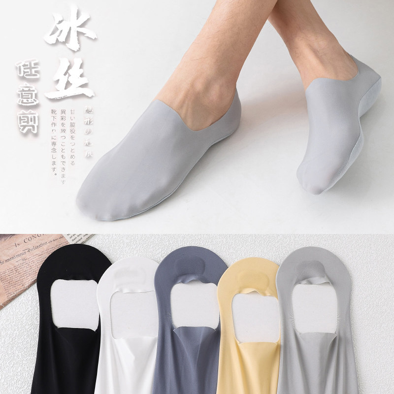 夏季薄款透气硅胶防滑任意剪短袜