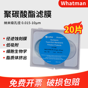 whatman聚碳酸酯膜PCTE径迹蚀刻膜Nuclepore PC滤膜纳米级核孔膜