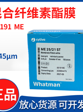 PALL颇尔66191 ME表面混合纤维素滤膜无菌膜100片/盒 47mm0.45um