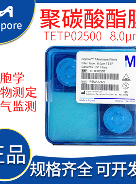 millipore密理博TETP02500/TETP04700表面聚碳酸酯PC滤膜 8um亲水