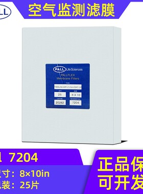 颇尔Pall 7204 石英滤纸8x10in Tissuquartz PM2.5空气监测用滤膜