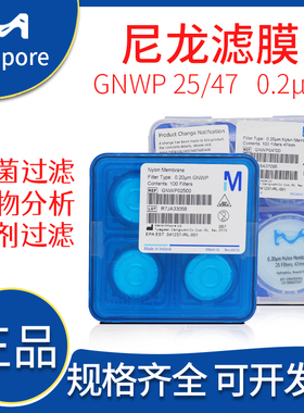 Millipore密理博GNWP02500/GNWP04700尼龙亲水滤膜0.2um 47/25mm