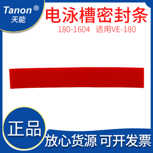 天能电泳槽配件垂直槽制胶固定架防漏橡胶片制胶架制胶垫180-1604