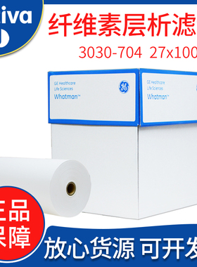 英国Whatman3MM色谱纸层析滤纸3030-704包邮27cmx1m电泳WB实验纸