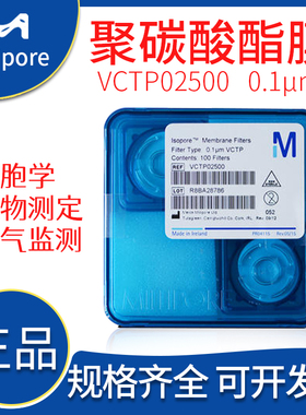 Millipore密理博VCTP02500/VCTP04700聚碳酸酯膜PC表面滤膜 0.1um