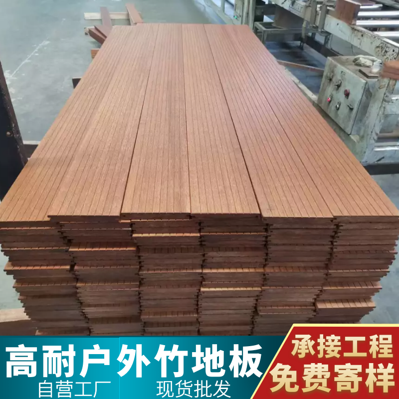 重竹木地板户外高耐庭院室外阳台栈道公园板材碳化竹钢墙板防腐木