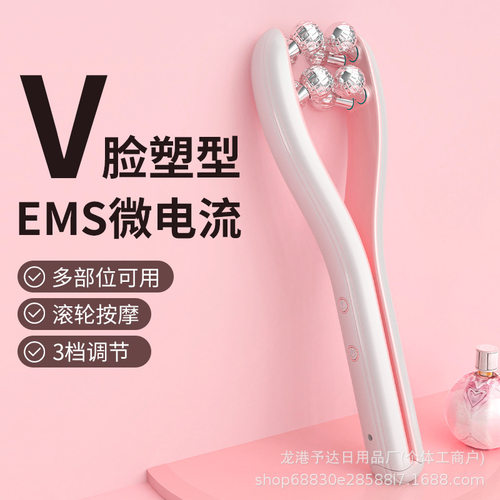 新款 明星同款微电流滚轮提拉紧致瘦脸双下巴咬肌滚轮塑形美颈仪
