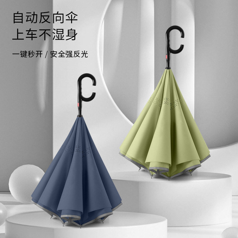 双层反向雨伞女大号超大车载男士晴雨两用全自动长柄伞双人直杆伞