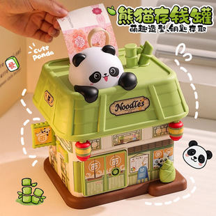新款熊猫存钱罐儿童男女孩可进可出大容量创意可爱纸币储蓄储蓄罐