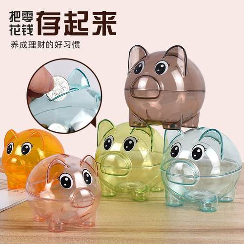 2025新款塑料储蓄罐摆件透明小猪存钱罐儿童小男孩实用硬币储钱