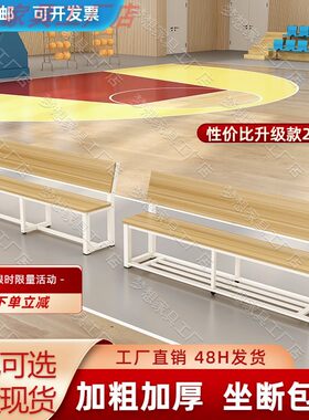 靠背长椅子健身房体育馆篮球场休息区长条凳椅子理发店沙发等候椅