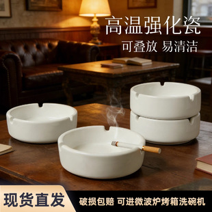 陶瓷外贸批发圆形收纳家用饭店酒店餐厅白色烟盅烟灰缸高级感