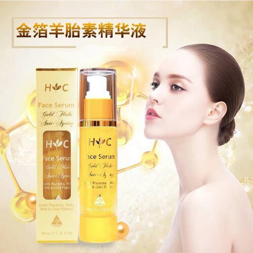 澳洲HealthyCareHC金箔羊胎素精华液面部补水保湿提拉紧致50ml - 封面