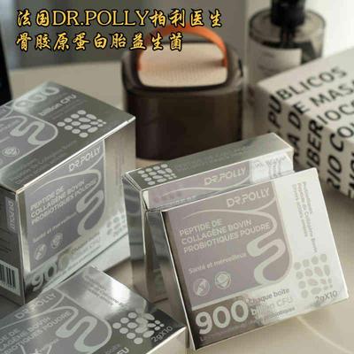 柏利医生骨胶原蛋白益生菌粉