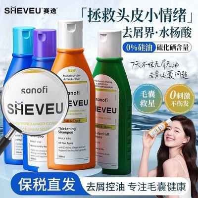 sheveu去屑止痒二硫化硒洗发水