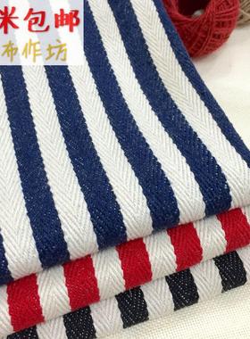 条纹加厚人字仿棉麻桌布 沙发抱枕拍照摄影背景装饰面料