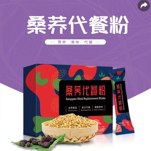 沃德绿世界桑荞代餐粉醉之茄咖啡红三叶咖啡蓝莓饮蓝莓浓缩液