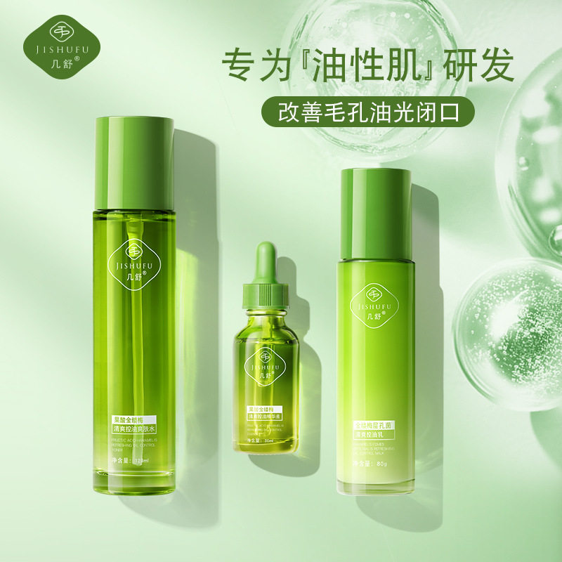 几舒果酸金缕梅层孔菌清爽控油套装油皮水乳平衡水油痘痘肌爽肤水,美容护肤/美体/精油,面部护理套装,淘宝优惠券,粉丝福利购,淘宝优惠卷
