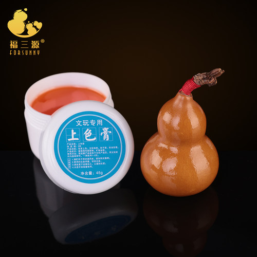 forsunny福三源葫芦上色包浆膏