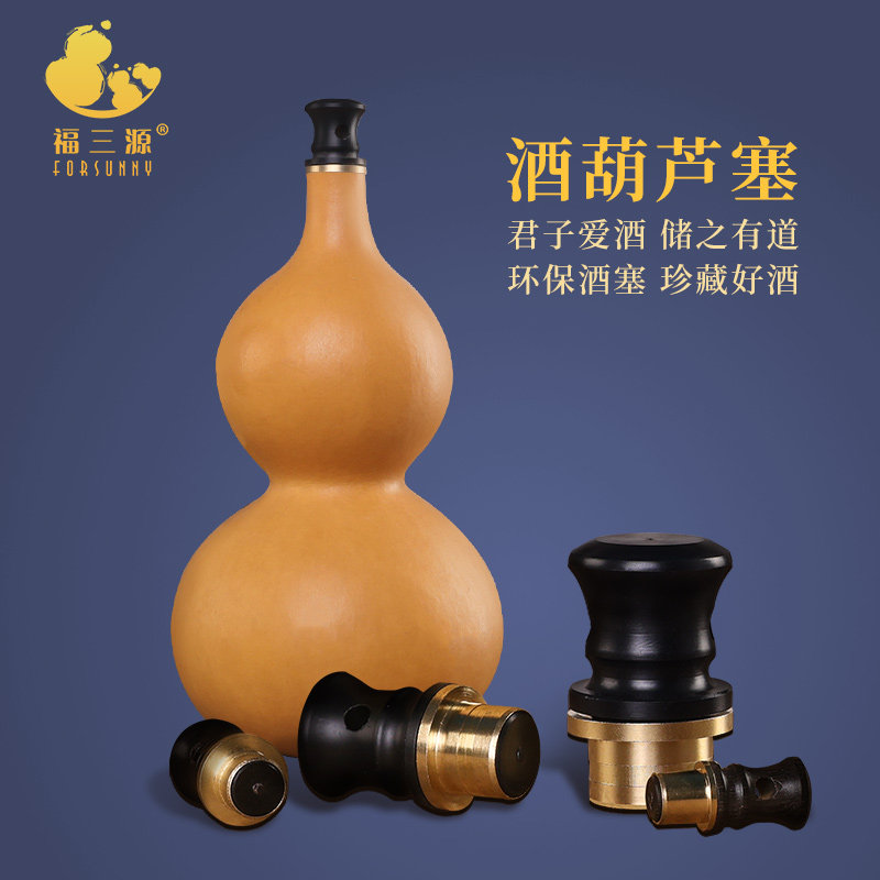 酒葫芦塞子配件镶口天然文玩手把件开口水壶酒壶酒瓶摆件挂件嘴塞