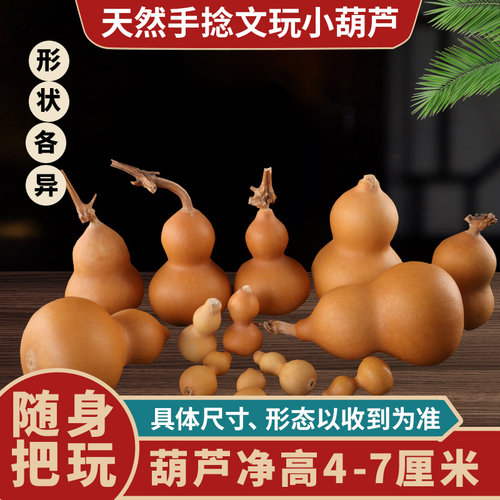 forsunny福三源天然文玩葫芦把玩