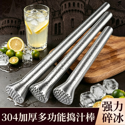 【央妈精选】捣碎棒碎冰锤