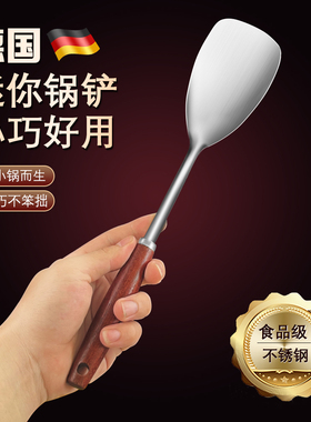 316不锈钢小锅铲迷你煎铲厨房家用防烫木柄宿舍户外短炒菜铁铲子