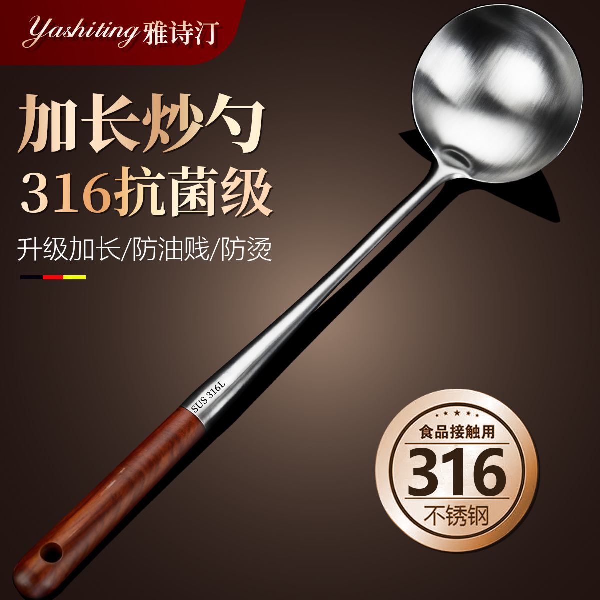 【央妈精选】好炒勺首选