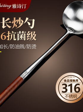 316不锈钢炒勺家用厨师专用炒勺食品级锅铲套装汤勺长柄炒菜勺子