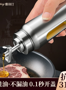 316不锈钢油瓶厨房家用不挂油酱油醋调料瓶防漏油壶调味瓶罐套装