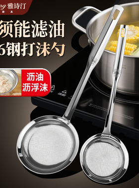 316不锈钢漏勺打沫勺304家用厨房撇油勺过滤网筛火锅撇浮沫隔油勺