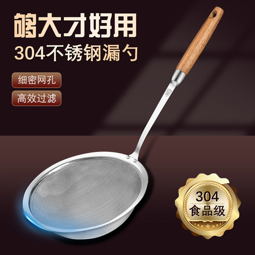 【超快过滤】细网漏勺