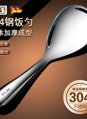304不锈钢饭勺盛饭勺子不粘饭打饭勺电饭煲家用分餐勺一体饭匙勺