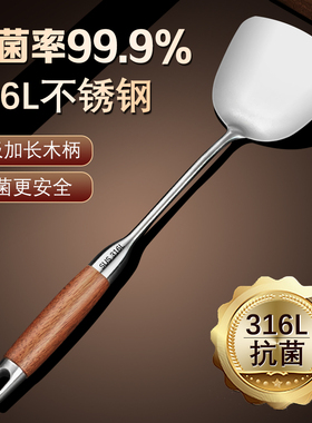 抗菌316不锈钢锅铲炒菜铲子中式花梨木家用汤勺漏勺炒勺厨具套装