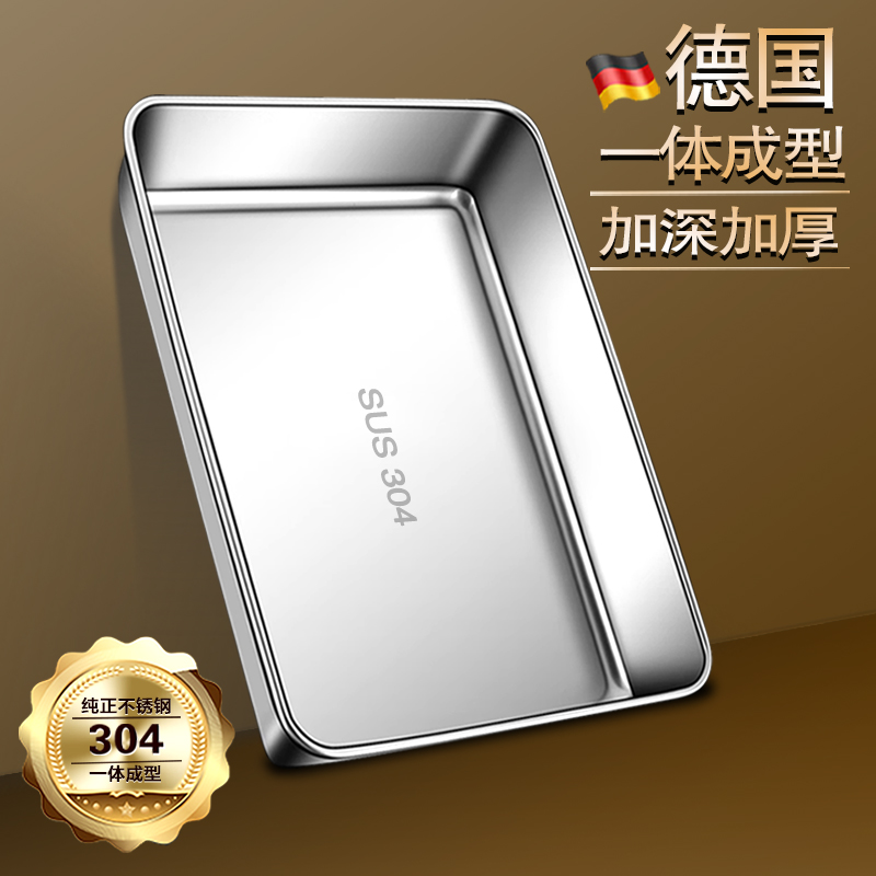 食品级304不锈钢方盘带盖托盘厨房保鲜盒烤蒸盘长方盒子备菜盘子