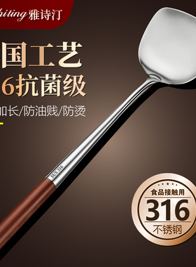 316不锈钢锅铲家用防烫木柄炒勺厨师专用炒菜勺炒菜铲子锅铲套装
