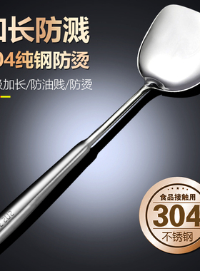 加厚304一体不锈钢锅铲炒菜铁铲子煎铲汤勺炒勺防烫家用厨具套装