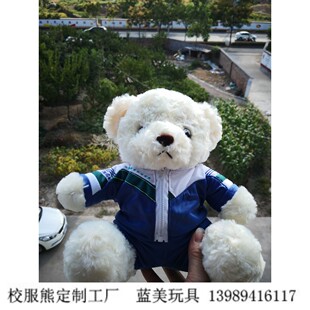 正品银川一中校服熊玩具穿衣熊定制（有现货直接下单即可）