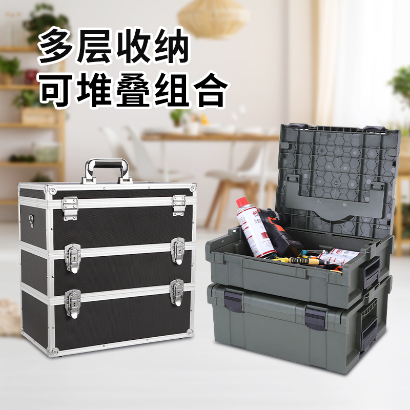 多层分层组合式收纳工具箱户外双层三层手提车载堆叠储物盒大容量