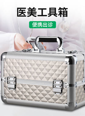 出诊医药箱医美工具箱收纳盒多层