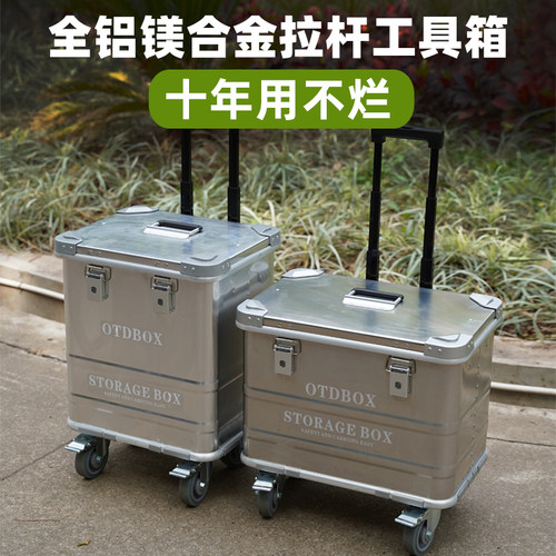 全镁铝合金拉杆工具箱工业级家具修理美容维修多功能五金工具箱