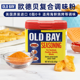 Seasoning Bay 美国欧德贝海鲜复合调味料老湾调料调味粉 Old
