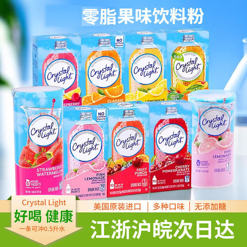 美国CrystalLight粉柠檬冲饮粉